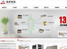 上海晶犀電阻有限公司