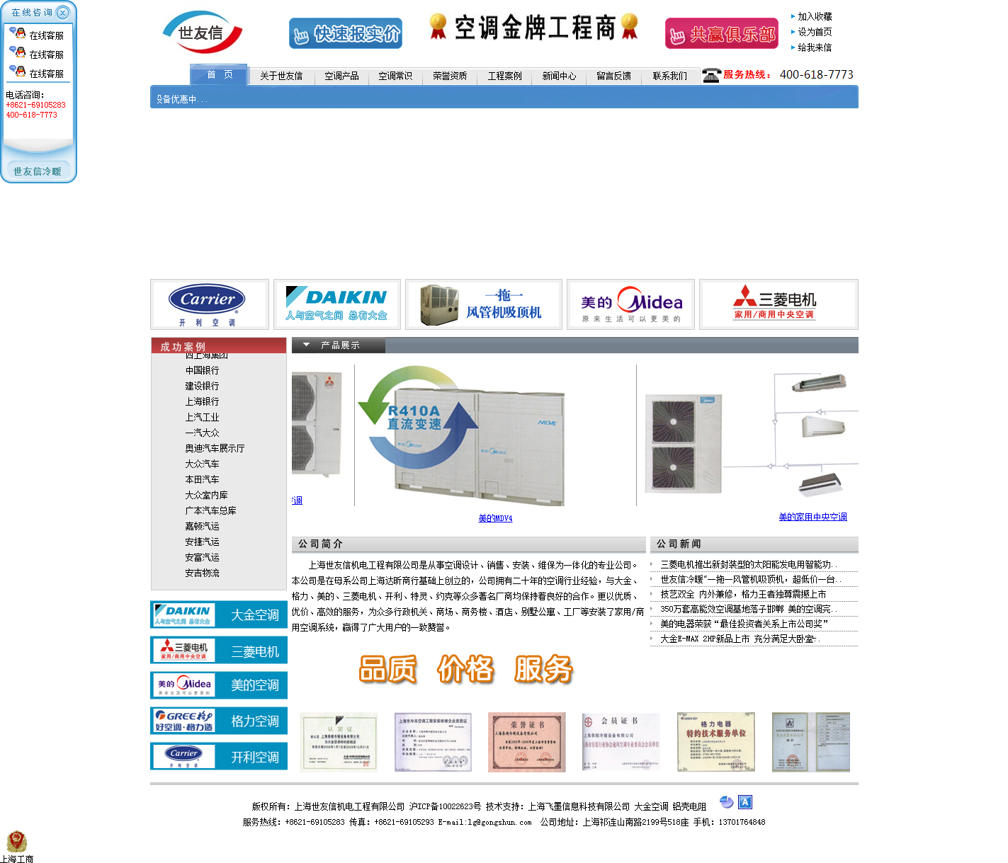 上海世友信機(jī)電工程有限公司