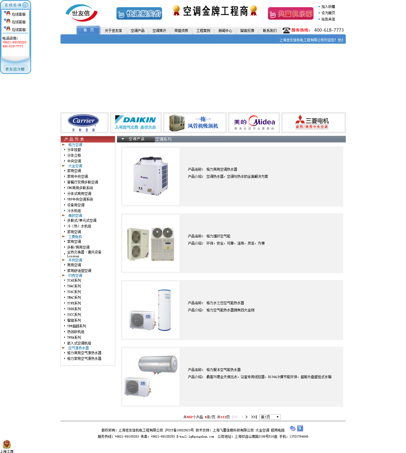 上海世友信機(jī)電工程有限公司